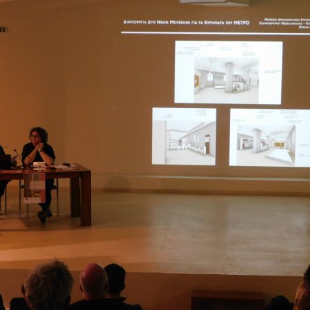 Διημερίδα Έργο ΕΦΑΠΟΘ 2024